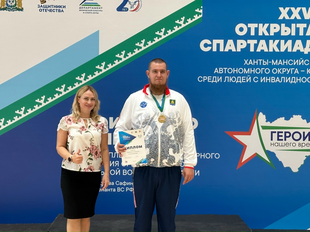 Фотография к материалу «В Югре финишировала XXVIII Открытая Спартакиада: как это было В Ханты-Мансийске завершились главные»