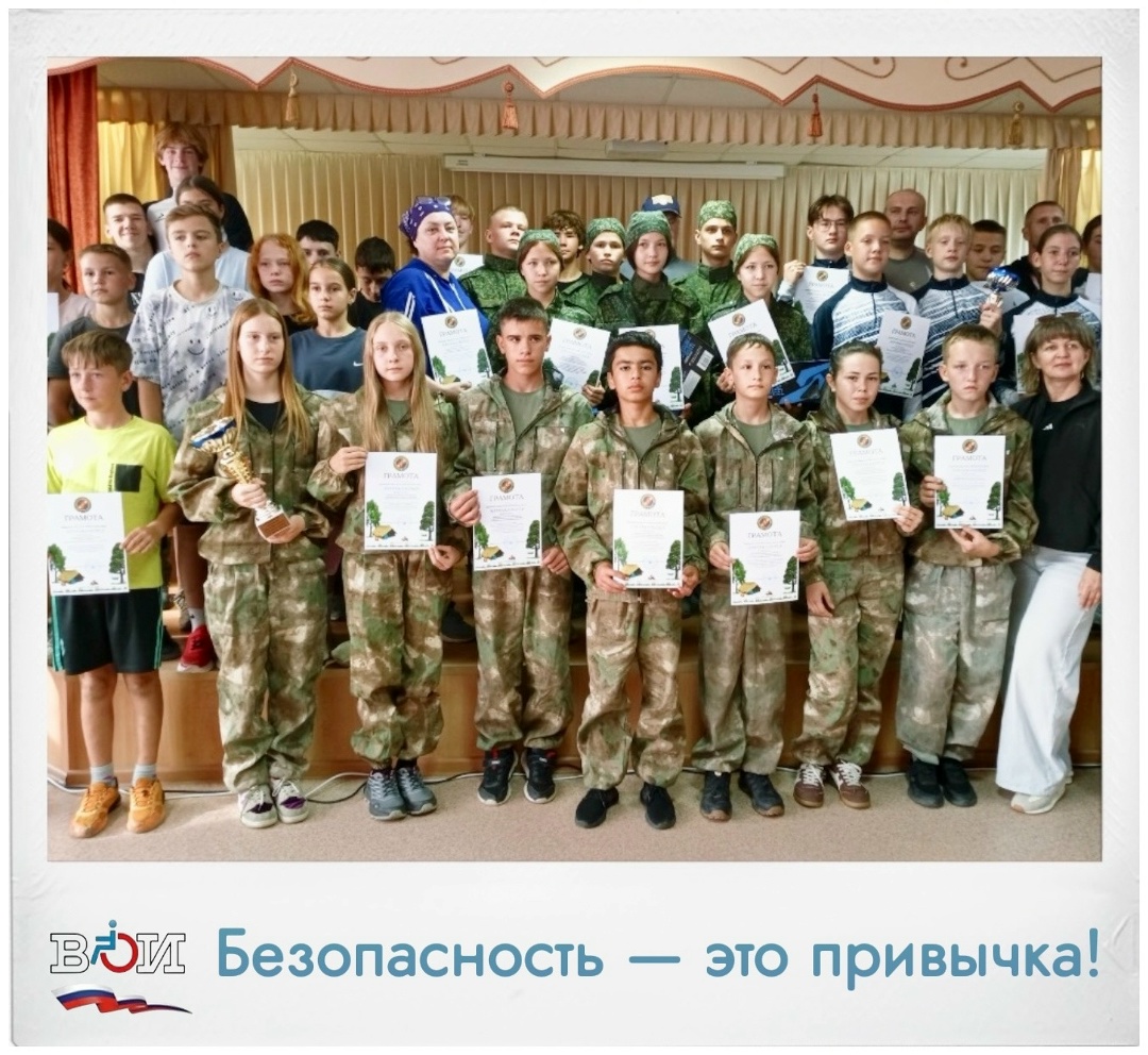 Безопасность — это привычка!