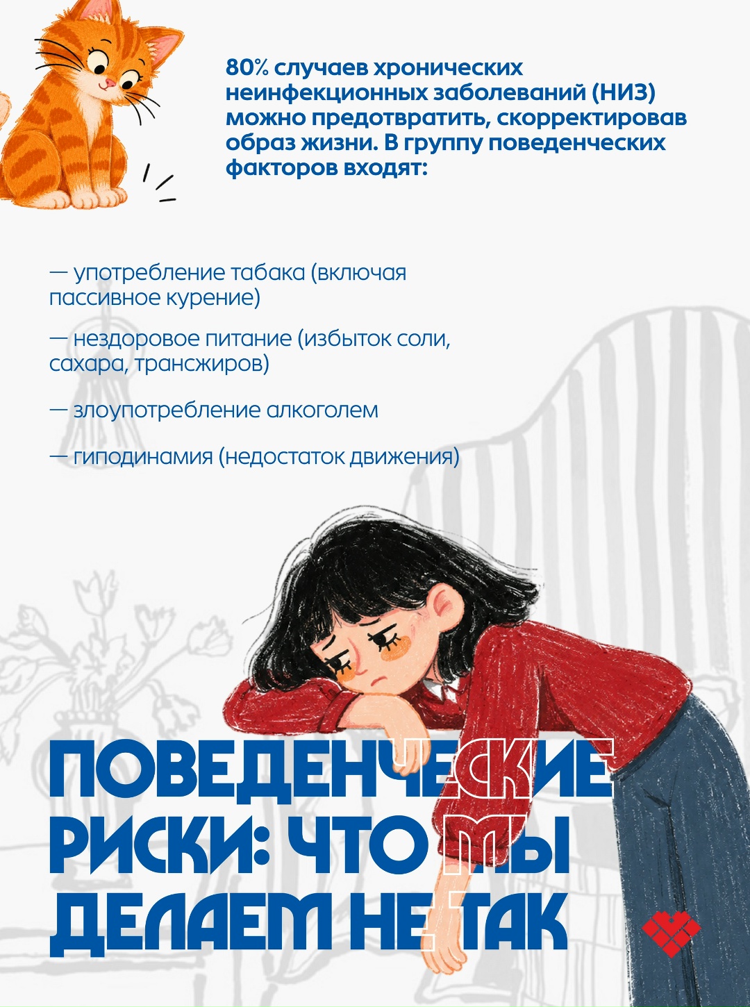 В России проходит информационная кампания, приуроченная ко Всемирному дню безопасности пациентов
