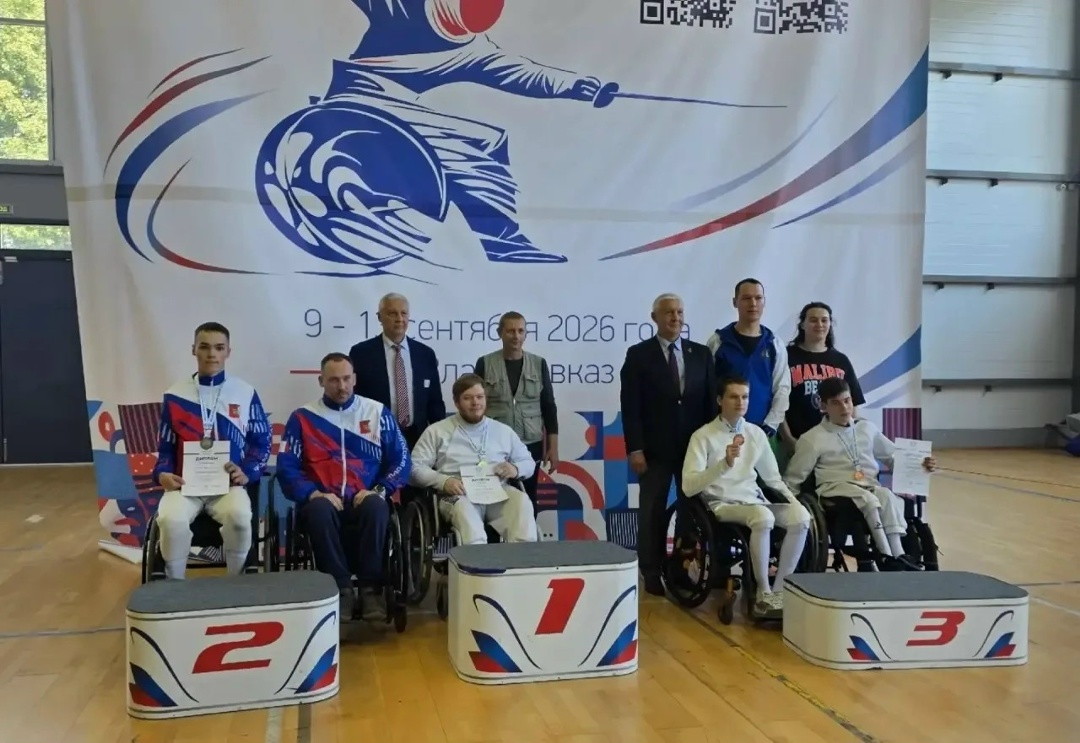 С 9 по 13 сентября 2026 года во Владикавказе прошло первенство России по фехтованию среди спортсменов с