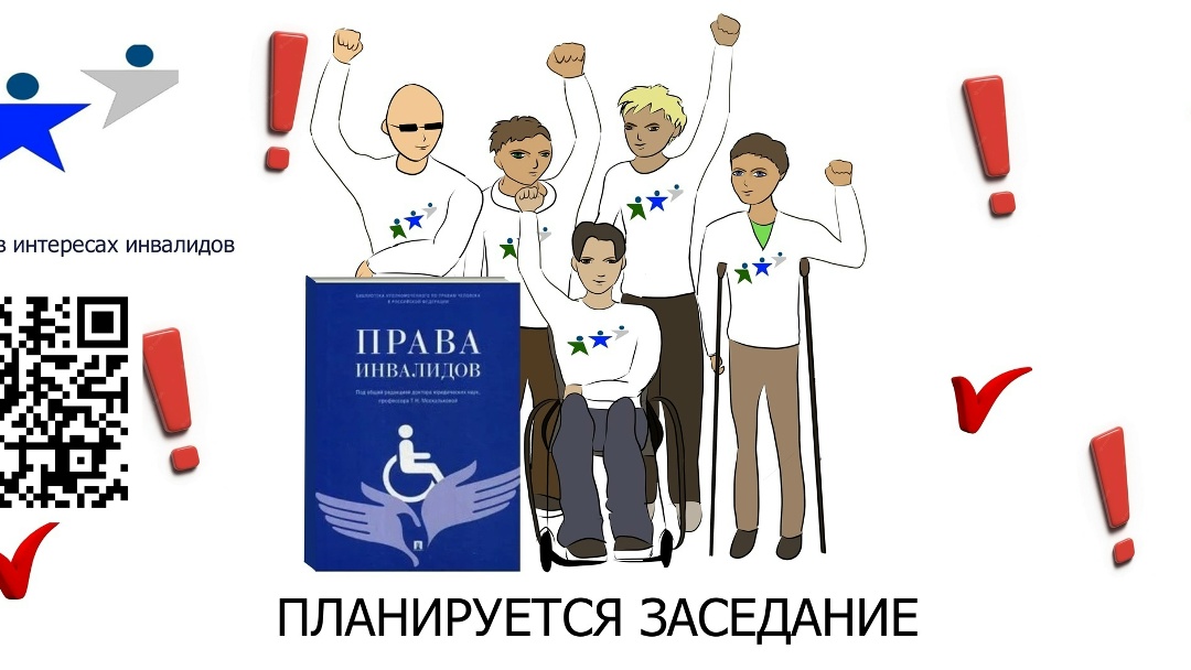 Уважаемые Югорчане, имеющие правовой статус Инвалида (их родители (законные опекуны)), и все заинтересованные!