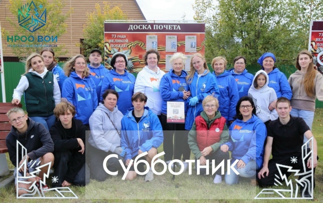 В Салыме прошёл субботник «Наследники Победы»!