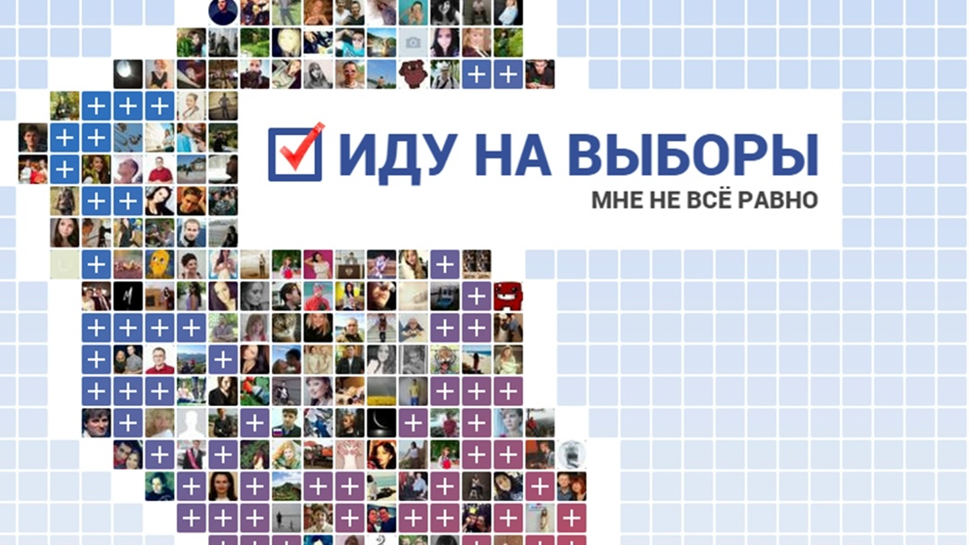 Выборы депутатов Государственной Думы РФ девятого созыва и другие совмещенные избирательные кампании пройдут
