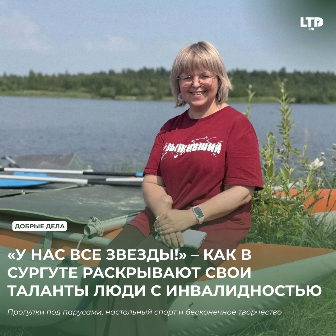 Этой весной наша «Птичка» подружилась с Сургутской местной организацией «Всероссийского общества инвалидов»