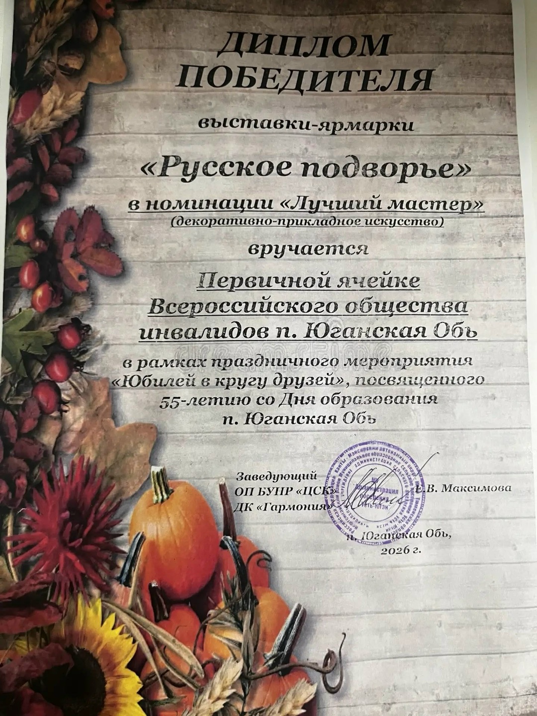 Юбилей в кругу друзей: Юганская Обь отметила 55-летие!