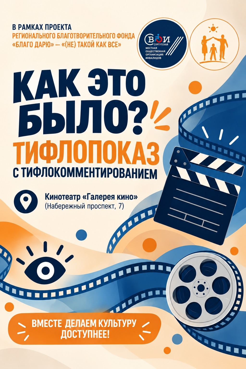 Приветствуем всех тех, кто следит за нашими событиями!