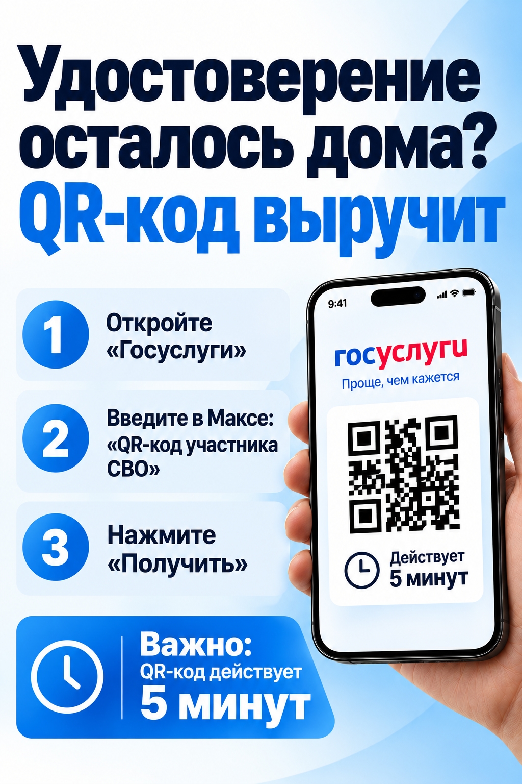 Фотография к материалу «Участники СВО могут подтвердить право на льготное посещение учреждений культуры и спорта с помощью QR-кода в»