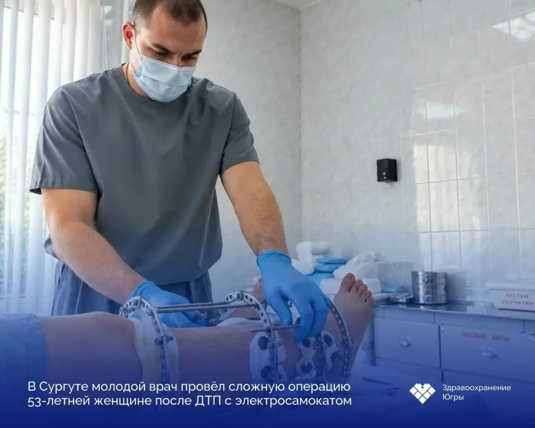 Молодой травматолог из Сургута провел сложную операцию после ДТП 53-летняя женщина попала в ДТП с