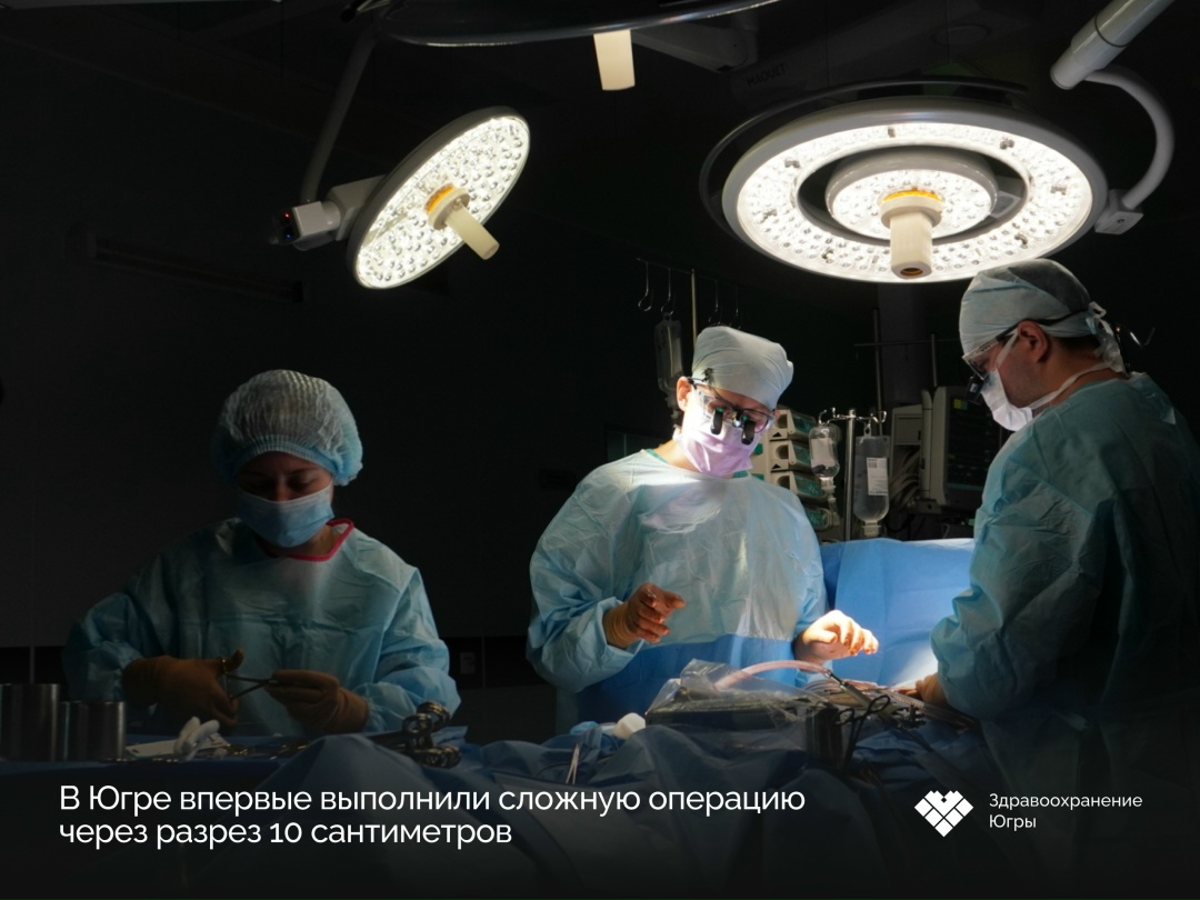 К сердцу через «замочную скважину» В Окружном кардиологическом диспансере впервые в истории учреждения