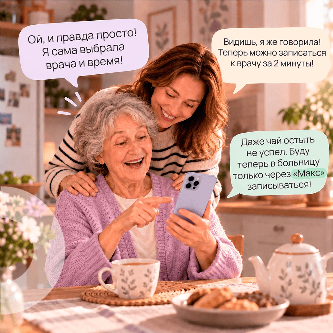 Фотография к материалу «Чат-бот «Вика» помогает сэкономить время на записи к врачу Часто пожилые родители просят детей позвонить в»