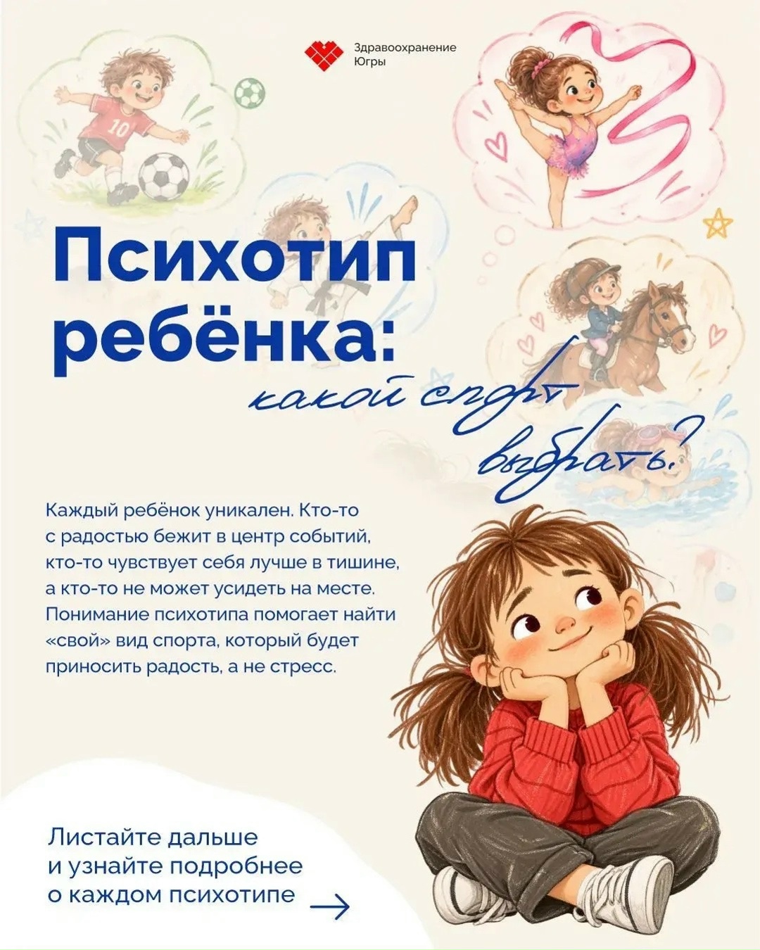 Какой спорт подойдет ребенку: выбираем по характеру Хотите отдать ребенка в секцию, но не знаете, с чего начать?