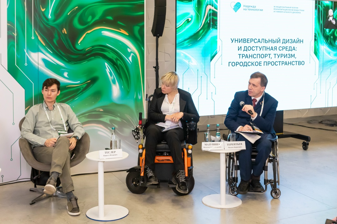 ВОИ продолжает участие в деловой программе XI Национального форума реабилитационной индустрии и