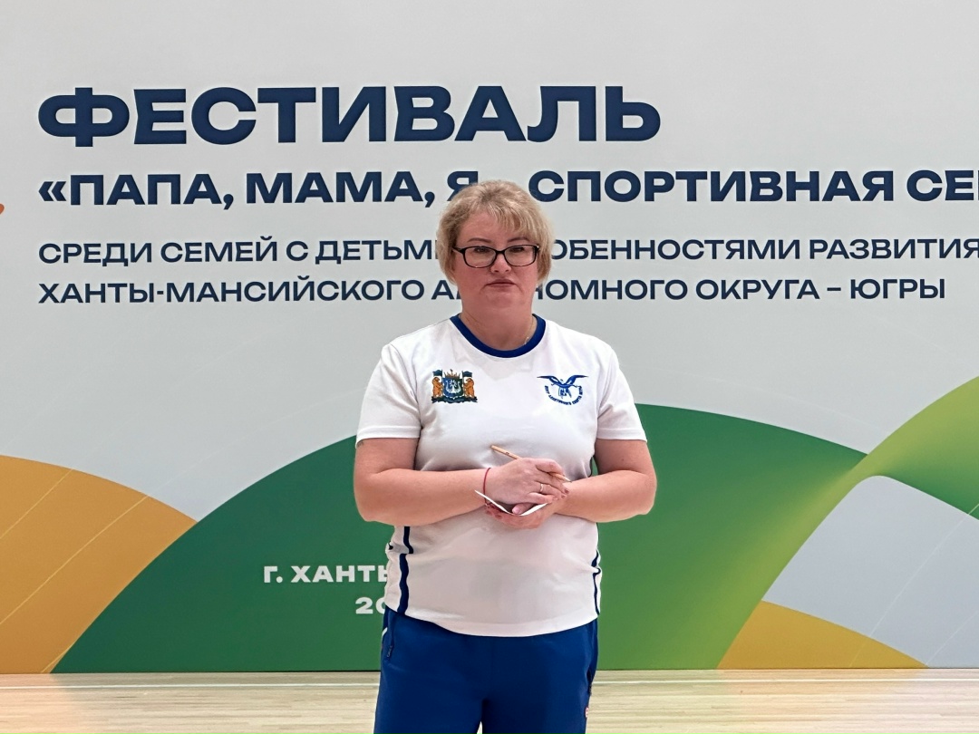 Второй день окружного фестиваля «Папа, мама, я — спортивная семья» стартовал В столице автономного округа