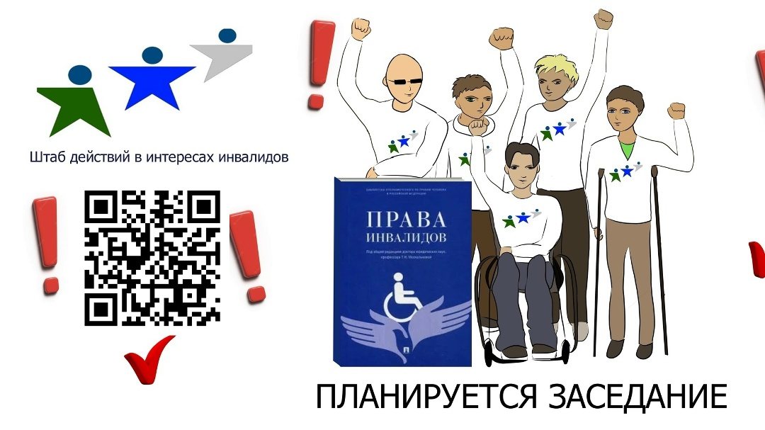 Уважаемые югорчане с инвалидностью и все заинтересованные!