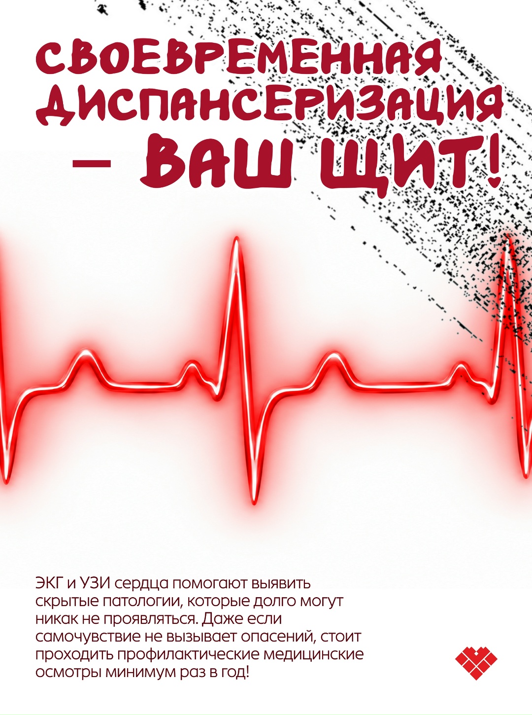 Фотография к материалу «Инфаркт: секунды решают всё Приступ может случиться внезапно»
