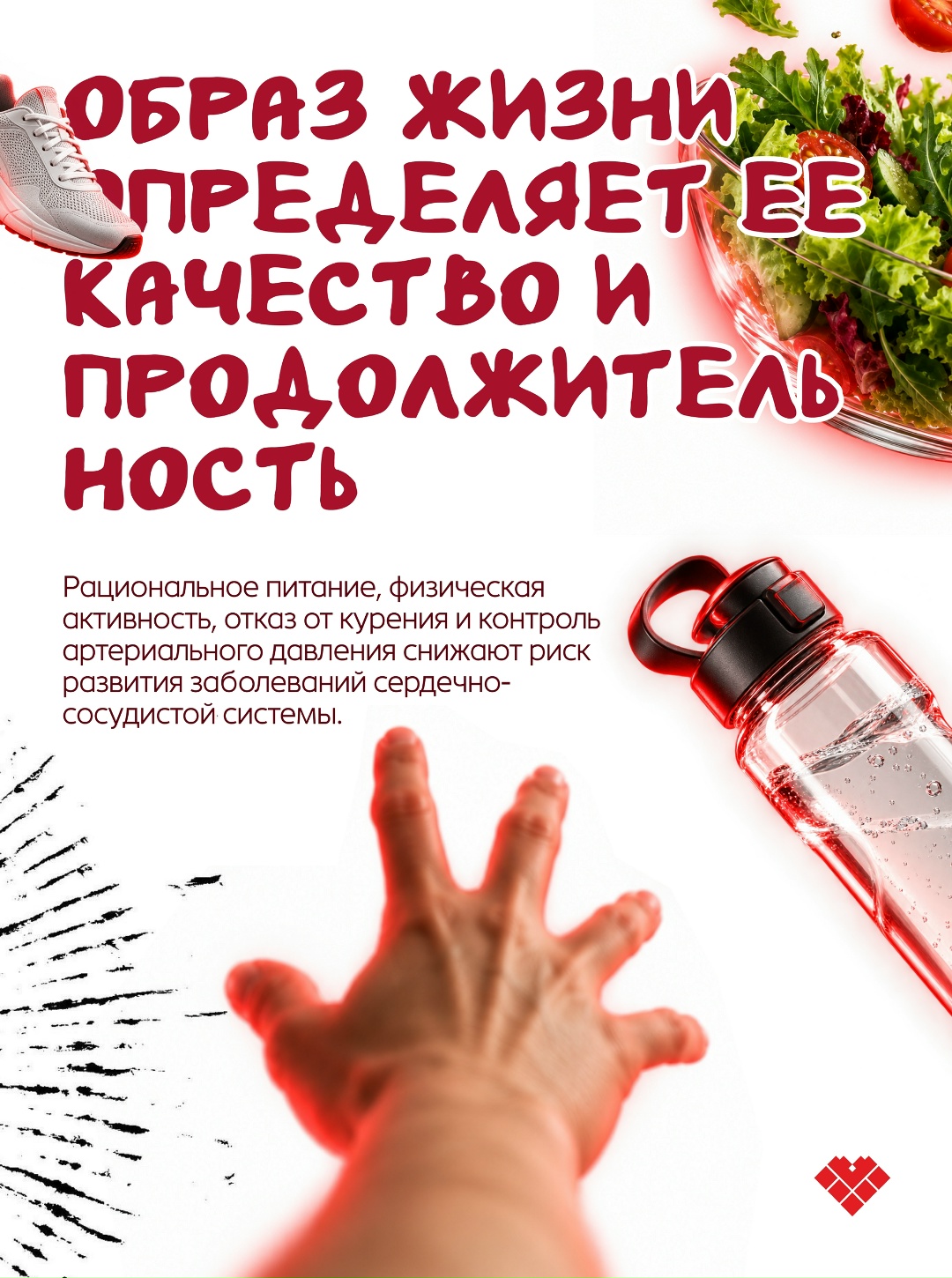 Фотография к материалу «Инфаркт: секунды решают всё Приступ может случиться внезапно»
