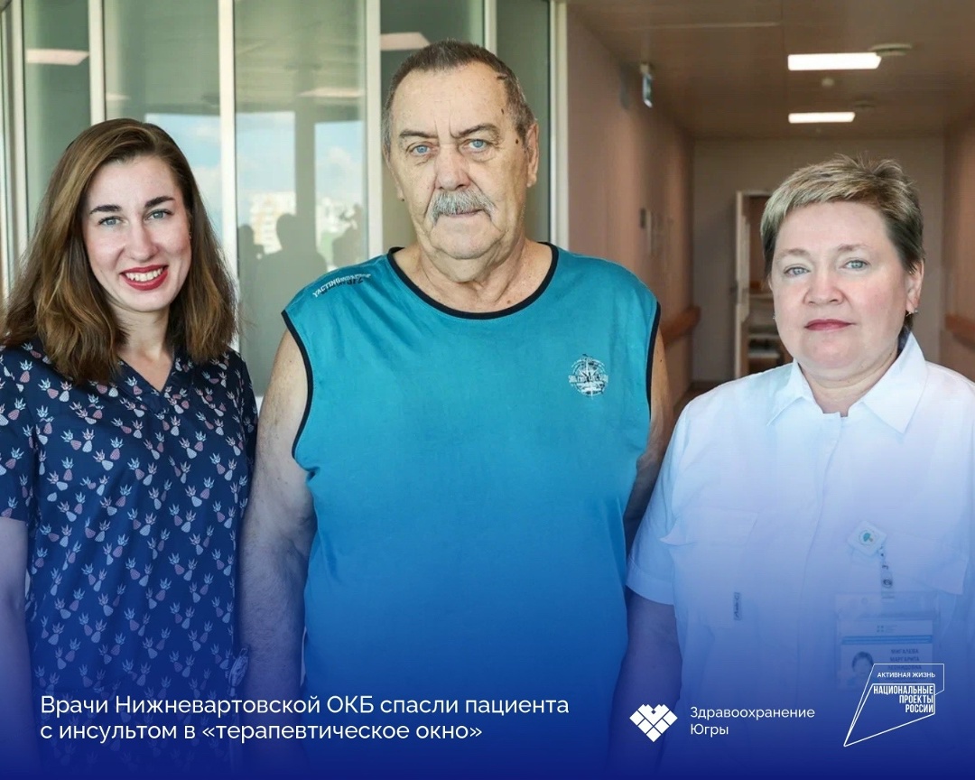 Жена распознала инсульт – и это помогло выиграть время Ночью житель Нижневартовска почувствовал, что левая