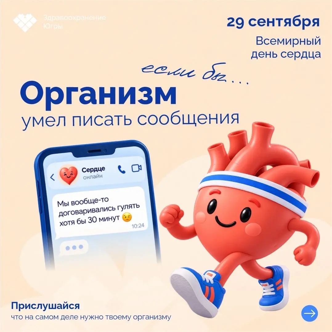 ... Сердце печатает Что бы вы почувствовали, если однажды получили сообщение от собственного сердца?
