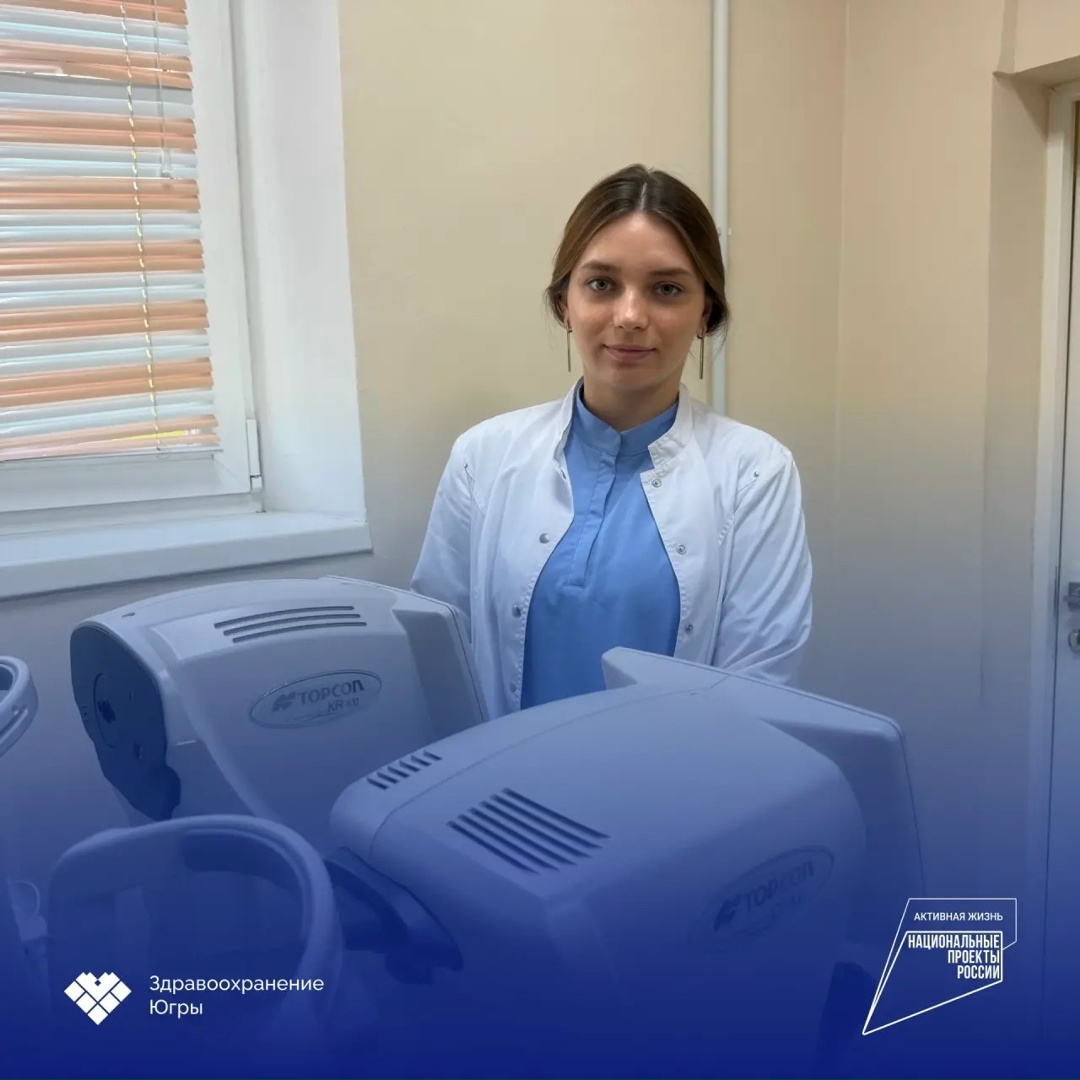Вернуться туда, где нужен: в Нягани приступил к работе новый офтальмолог Помощь в Няганской городской