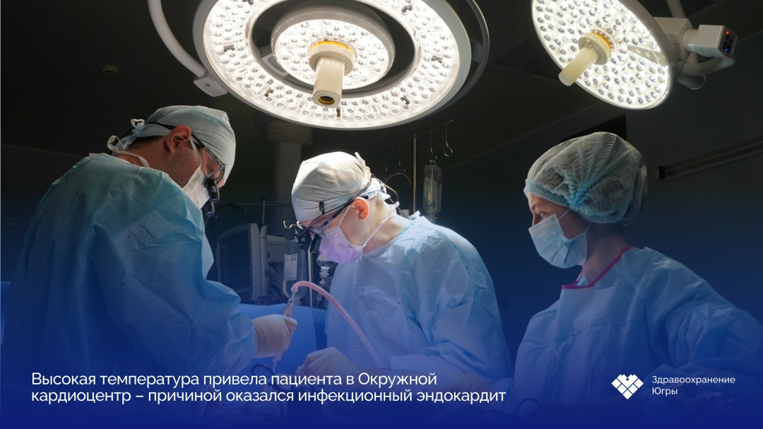 Высокая температура оказалась симптомом серьезного заболевания сердца 65-летний Виталий из Нижневартовска не