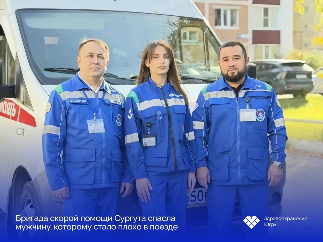 Бригада скорой помощи Сургута спасла мужчину, которому стало плохо в поезде На железнодорожном вокзале его