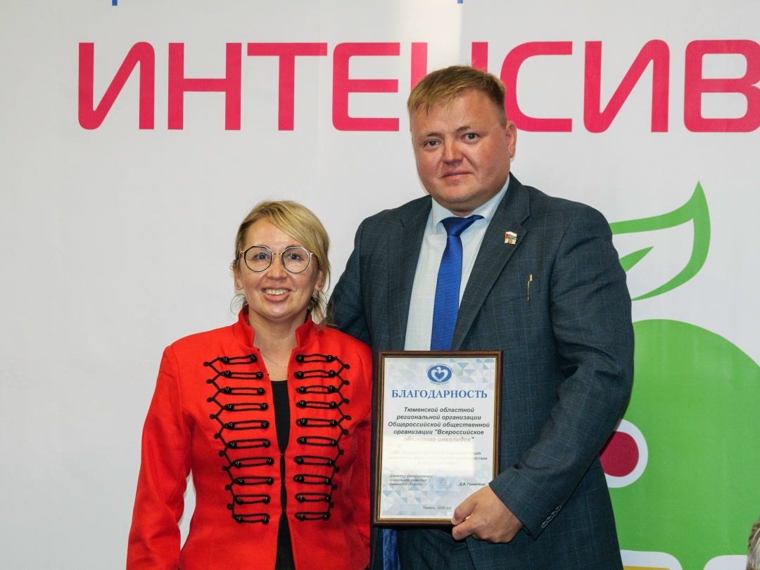 В Тюмени прошел Форум председателей местных организаций Уральского Межрегионального совета ВОИ