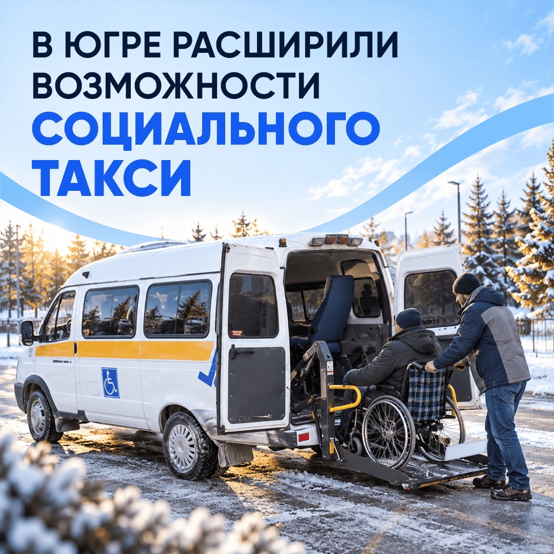 СУРГУТСКИЙ МНОГОПРОФИЛЬНЫЙ ЦЕНТР ДЛЯ ИНВАЛИДОВ: В Югре усилили социальную поддержку На заседании