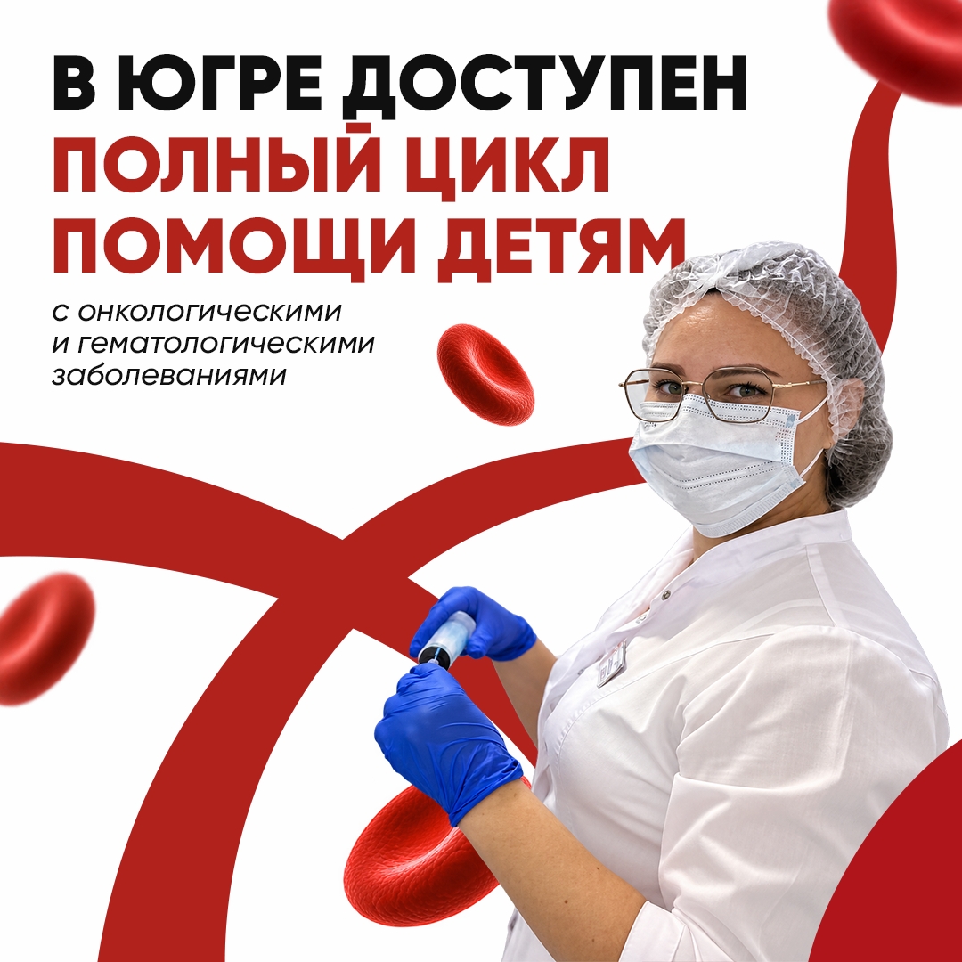 Помощь детям – единая система и отточенный механизм В Югре сформирована современная система помощи детям с