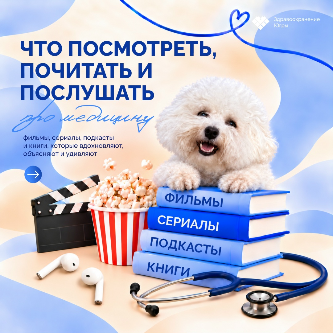 Посмотреть, почитать, послушать