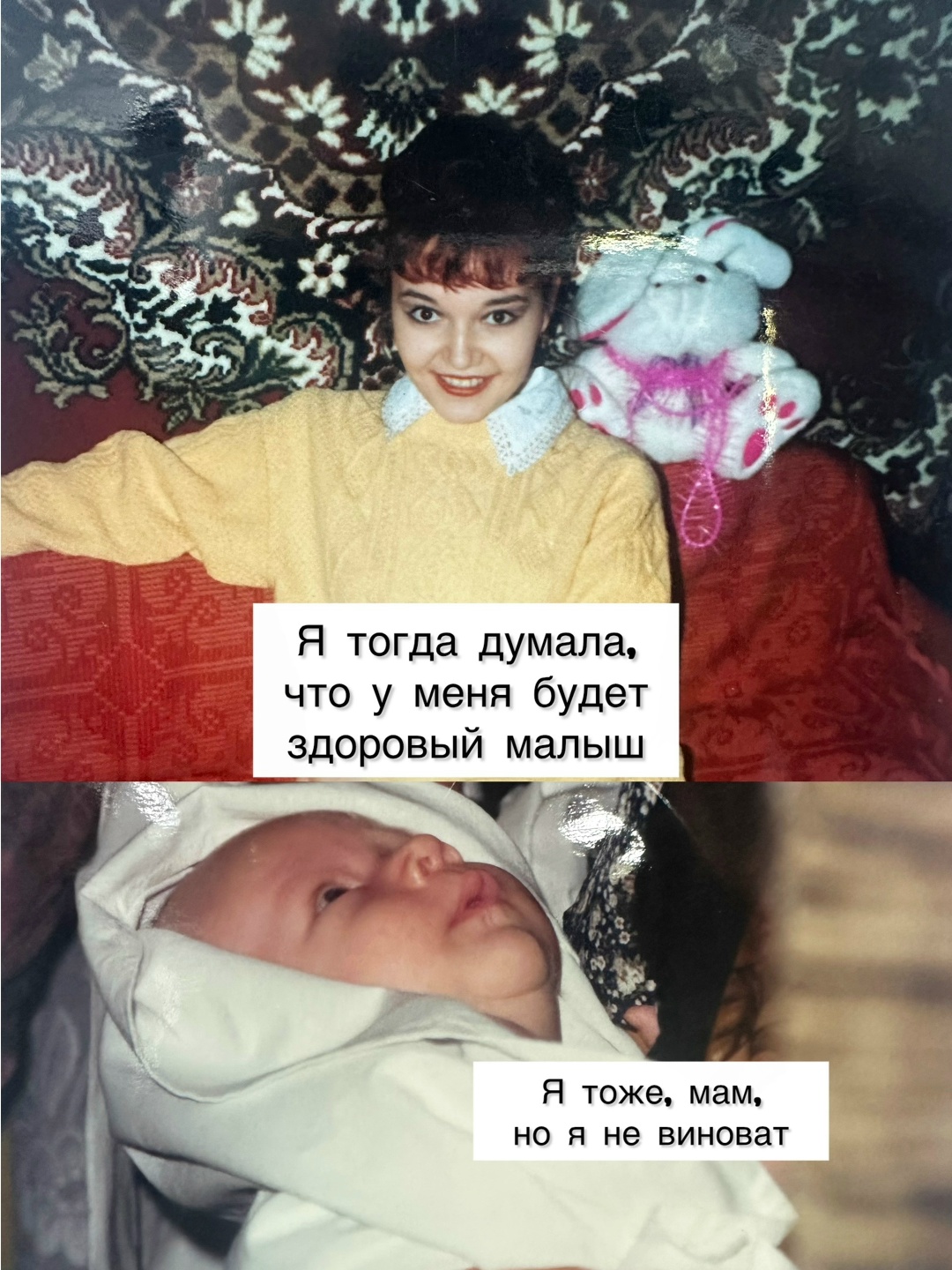 Этому нигде не учат. Никто не выбирает быть особенной мамой