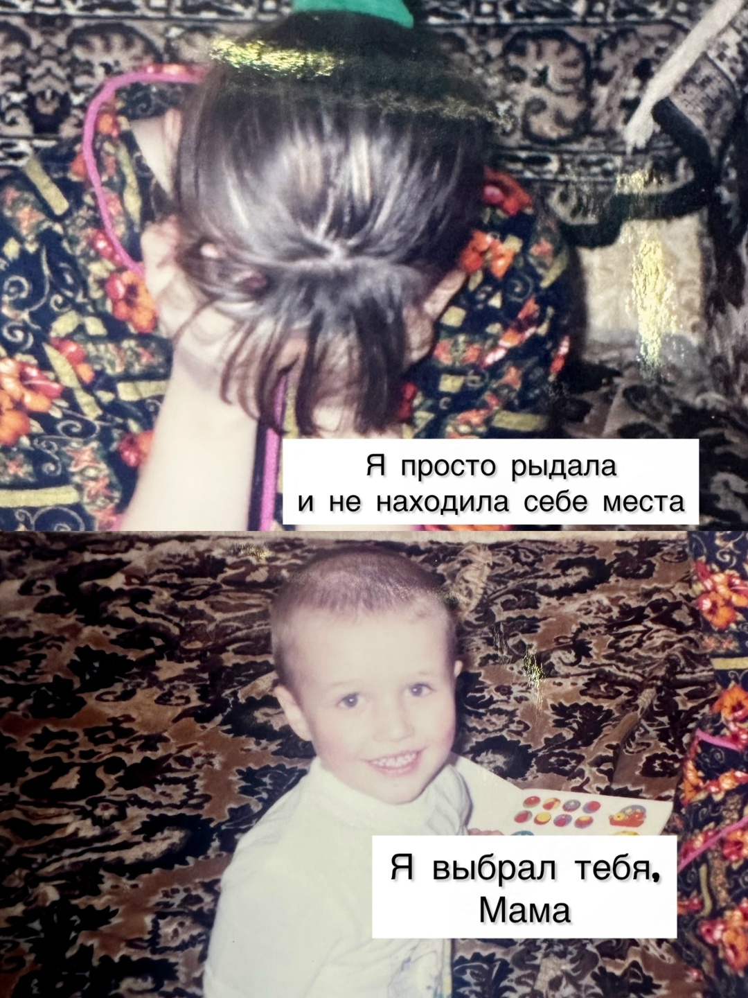 Фотография к материалу «Этому нигде не учат. Никто не выбирает быть особенной мамой»