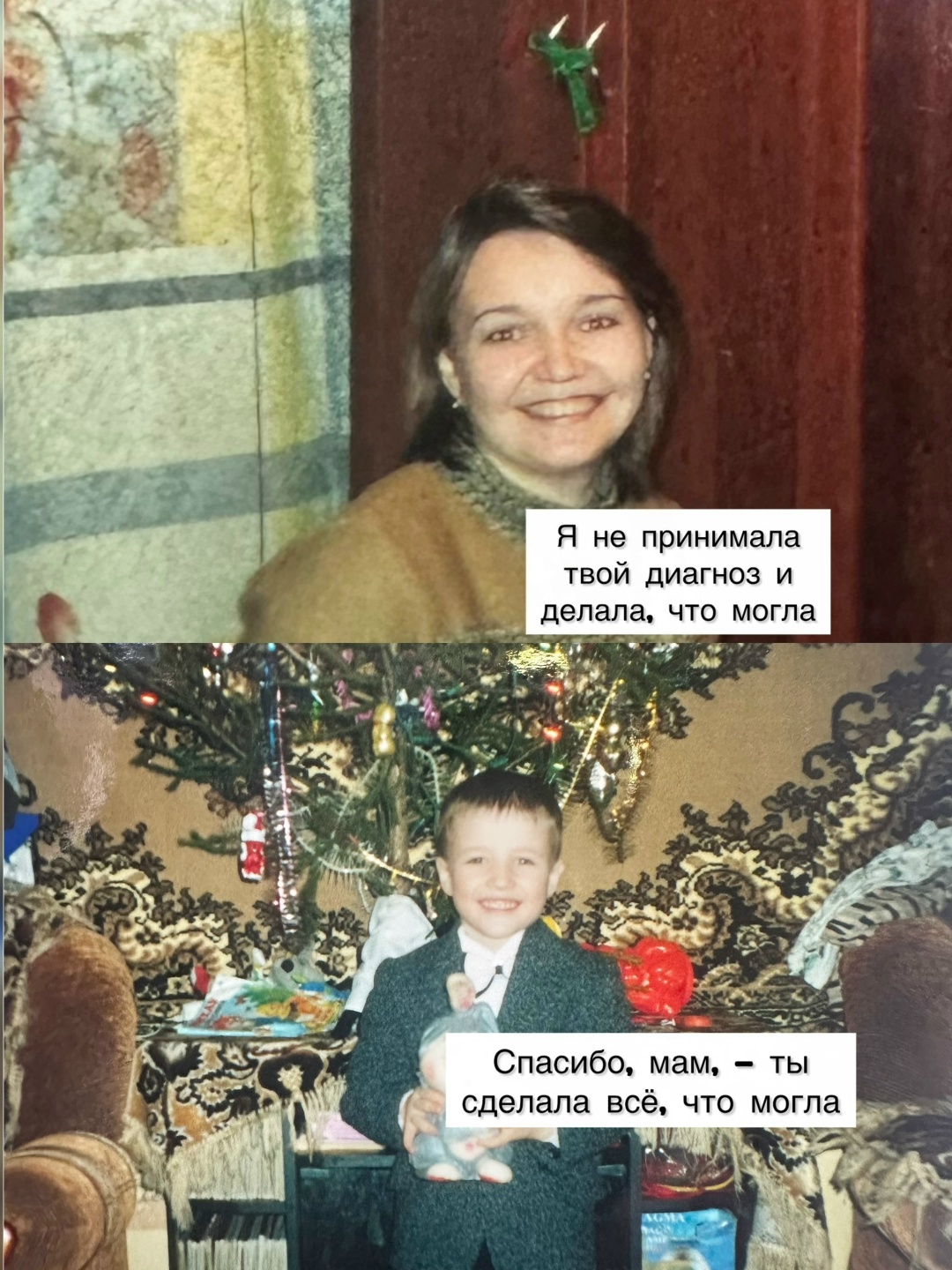 Фотография к материалу «Этому нигде не учат. Никто не выбирает быть особенной мамой»