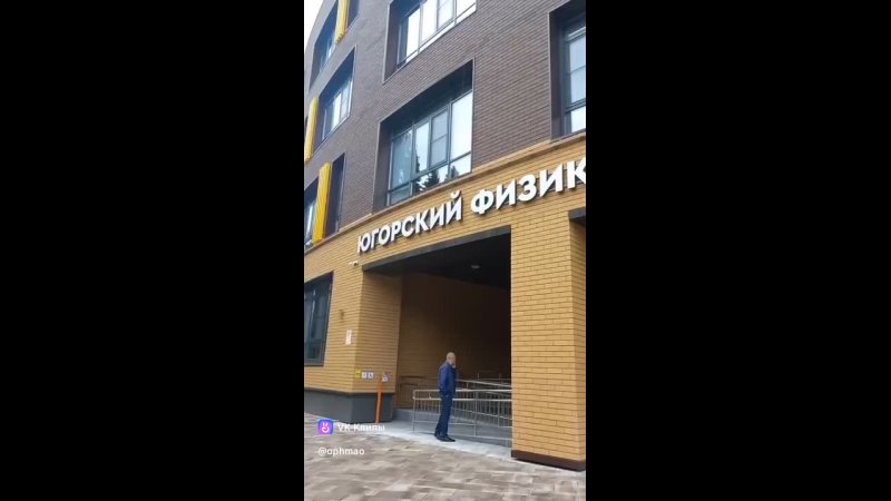 Ханты-Мансийская РО ВОС: Доступность образования - под контролем общественности
