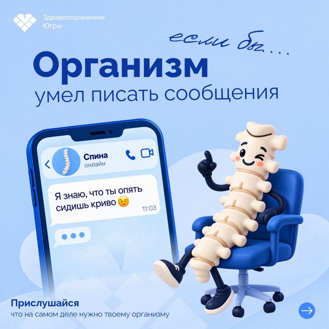 ... Позвоночник печатает На связи — позвоночник
