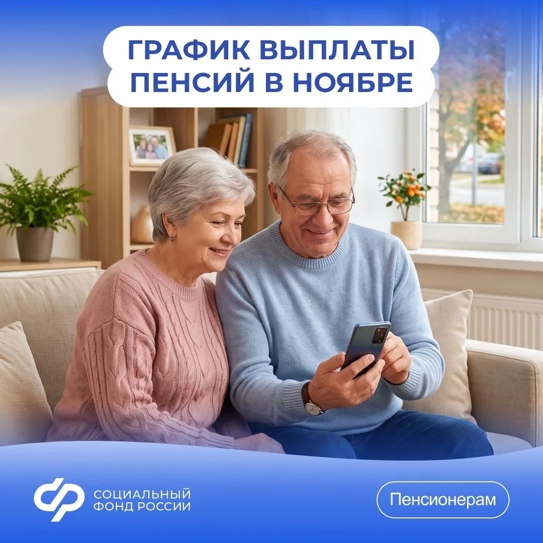 В Югре часть пенсионеров получит пенсию за ноябрь досрочно Из-за Дня народного единства тем, кто получает