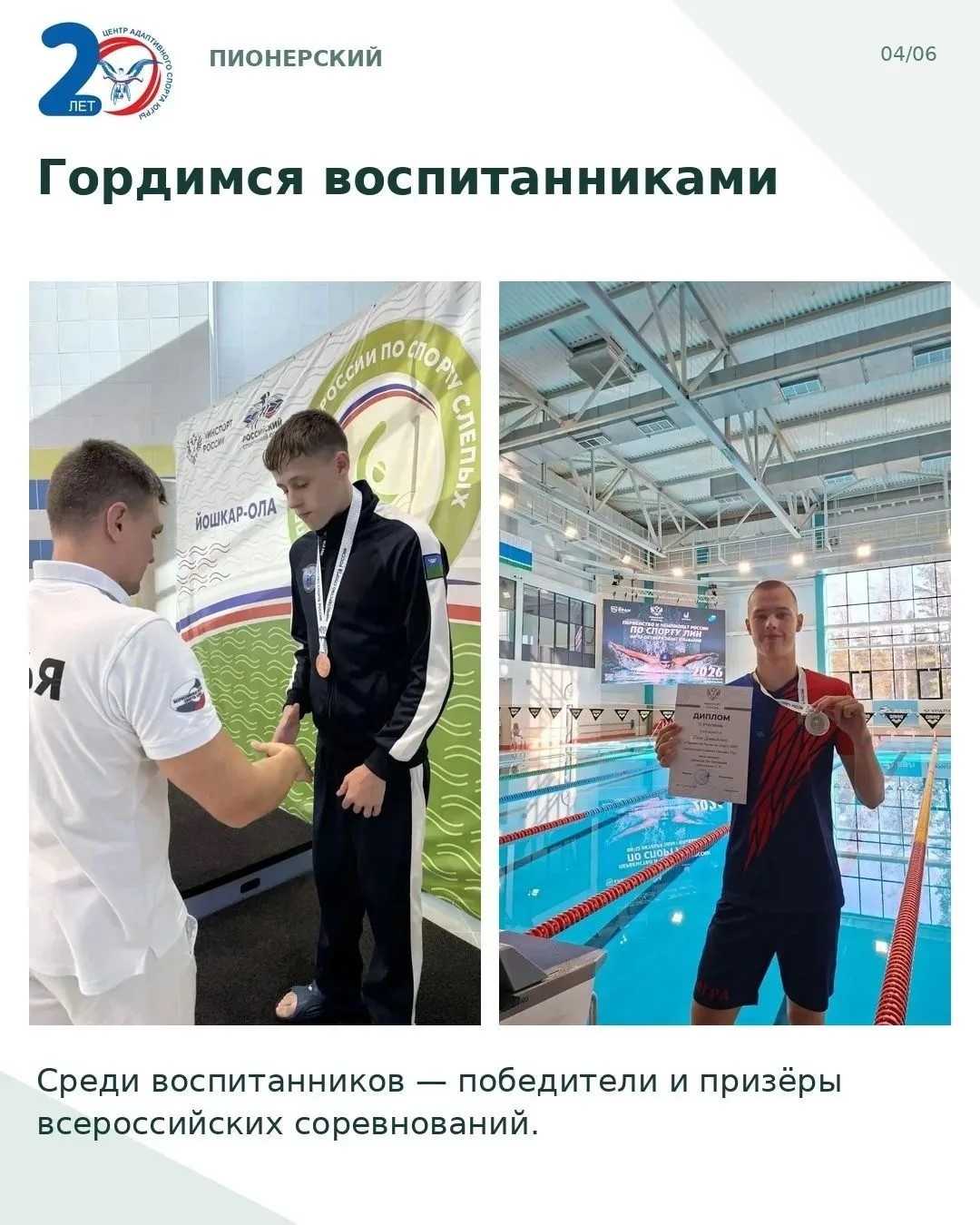Фотография к материалу «Пионерский: спорт в шаговой доступности В преддверии 20-летия Центра адаптивного спорта Югры продолжаем»